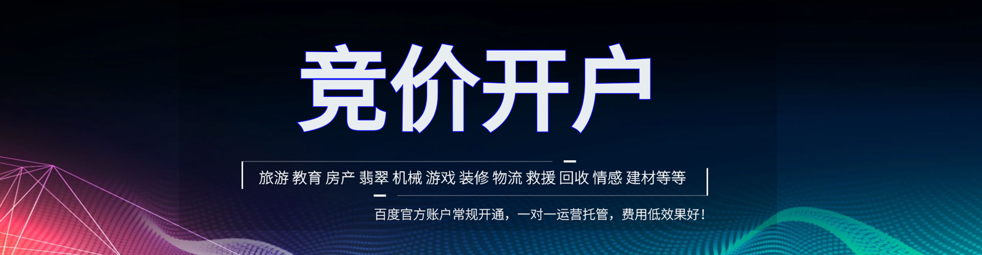 阿图什sem代运营